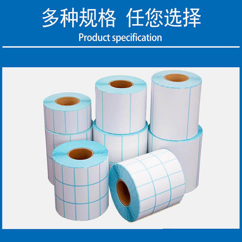 整箱白色三热敏标签纸60*4020防30051YSG00不干胶贴面纸单