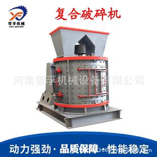 雪孚重工制造小型石英石打机砂出料节调细碎复破329合碎机