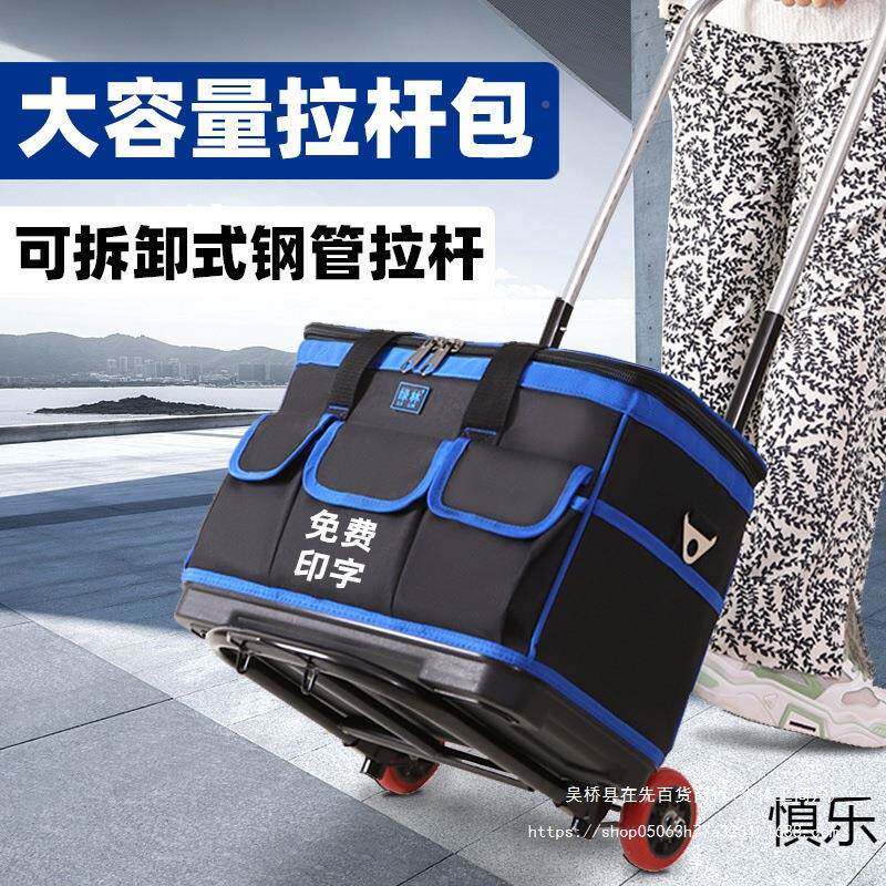 拉杆工慎乐具包帆布加实结多工功能维修大容量方形工厚具包电包工