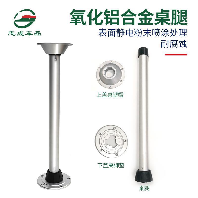 可旋转桌桌腿支子吧台架桌脚桌可UJC拆卸可移动式活动腿房车游艇