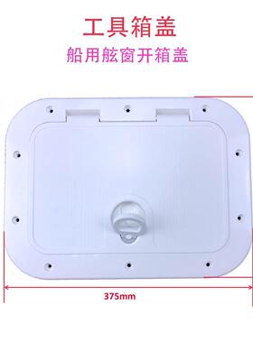 船舶配件单280*735mm船用长方形甲板盖锁扣游船游艇船甲板盖舱口