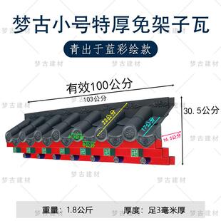 梦古彩绘小号特厚免子676瓦出于蓝树仿脂古中式 架饰 一青体灰彩装