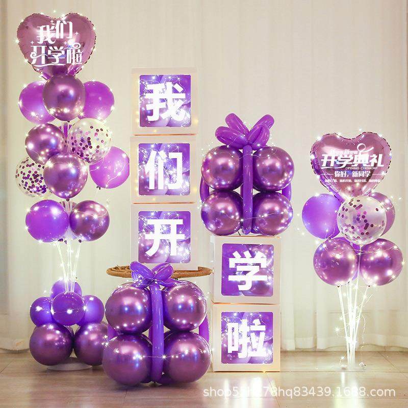 开学气976幼儿园典礼装布置我们开了饰教室装球扮晚会派对创意学,节庆用品/礼品,气球,淘宝优惠券,粉丝福利购,淘宝优惠卷