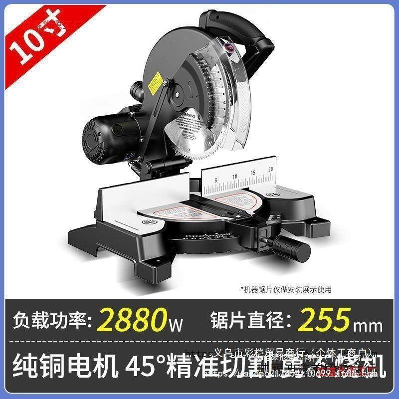 锯铝10寸高精度铝合金木材小机型角机多切功能便割携81487式45度,农机/农具/农膜,其它农用工具,淘宝优惠券,粉丝福利购,淘宝优惠卷