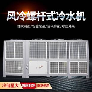 业冷水机注塑模具环工冷却风循冷式水WCZ电镀冷冻机5p制冷机制冷