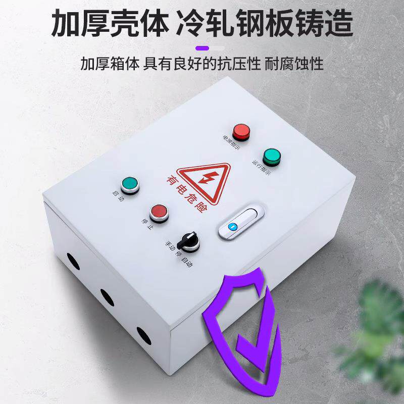 缺风机控制箱泵无遥控开关抽水水启动器A款：遥三线相电机相保护