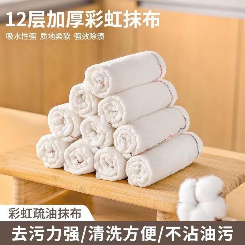 道中道优选12层加厚彩虹疏油抹布不掉毛洗碗巾家务去污神器百洁布