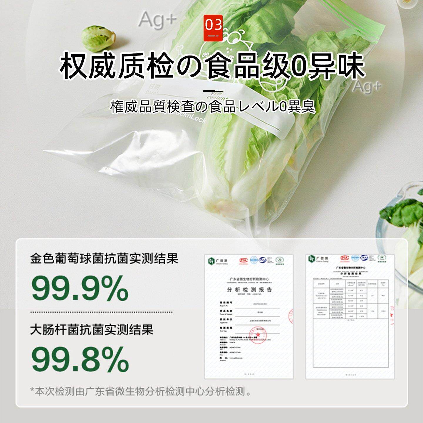 日本品级用密袋保鲜袋加封23239厚家冰箱收纳冷藏冷冻专用分食装