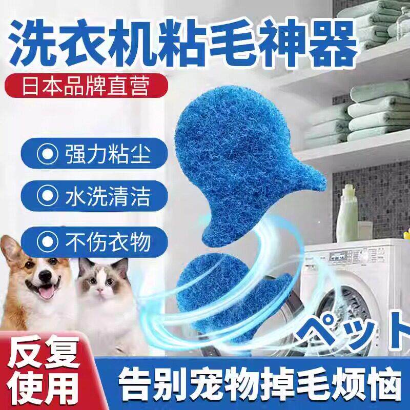 防缠绕吸附脏东西粘毛球魔力去污沾毛洗衣机洗涤球去猫毛洗衣球