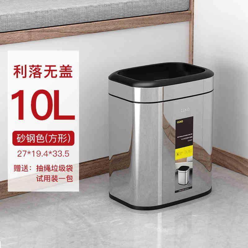 不锈钢垃圾桶家用客厅卧室厨房卫生间厕所简约现代无盖式高档方形
