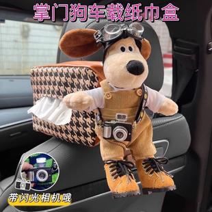 毛绒公仔飞行员狗车载汽车座椅多功能挂式 千鸟格纸巾包车用纸巾盒