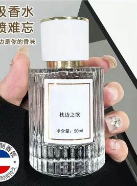 【幂姐推荐】枕边之欲凌乱清晨女士香水清新优雅淡香留香持久MR