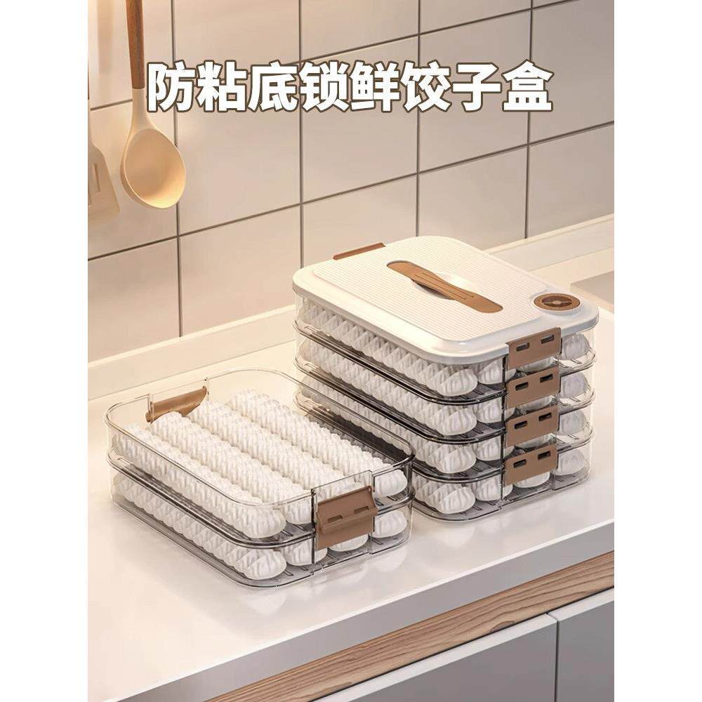 日本饺子收纳盒冰箱水饺混沌速冻保鲜盒食品级厨房专用食物冷冻盒