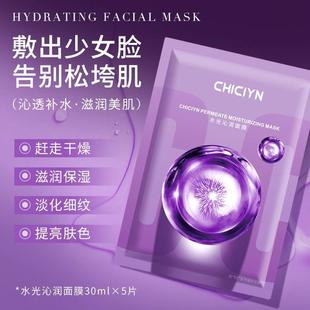 【雪雪专属】水光沁润玻尿酸功效型面膜K皱5片/盒