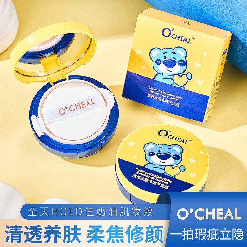 六一儿童节专用化妆品幼儿园老师男女孩舞台妆表演出粉底气垫BB霜,彩妆/香水/美妆工具,气垫,淘宝优惠券,粉丝福利购,淘宝优惠卷