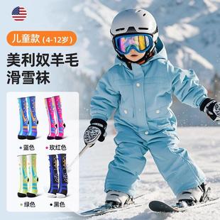 美国儿童滑雪袜加厚保暖吸湿速干雪地防寒高筒袜羊毛袜女长筒袜男