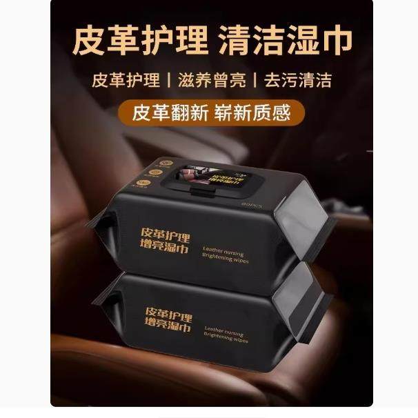 【下单立减50】汽车内饰脏瞭不要急，试试这个汽车镀膜清洁湿巾