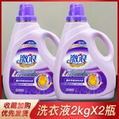 激浪薰衣草洗衣液香味持久留香家用去污渍深层清洁手洗机洗家庭装