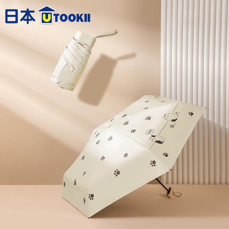 日本正品防晒太阳伞遮阳晴雨两用折叠便携小号迷你口袋伞