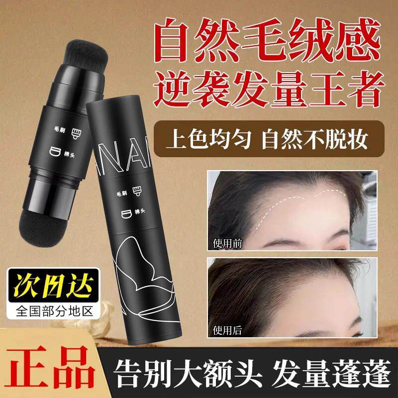 发际线修容泥粉发根发缝自然发际线秃阴影粉遮高额头补发填充