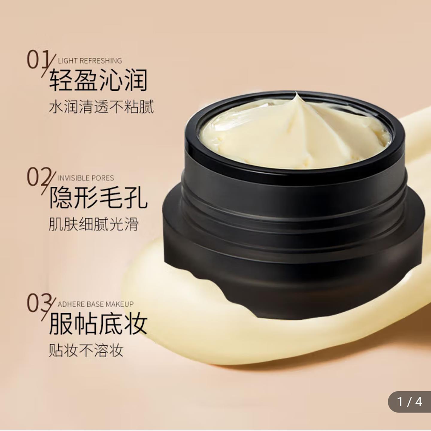 玫黛琳水润修复妆前贴贴霜隐形毛孔不卡粉打底提亮保湿遮瑕隔离霜