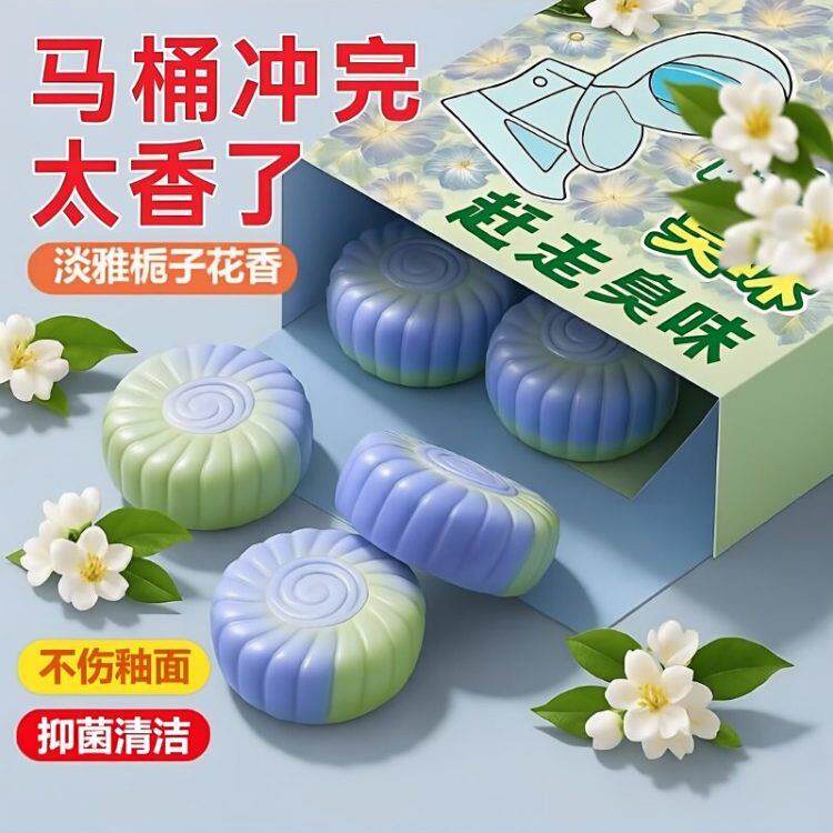 栀子花香洁厕宝香氛洁厕块厕所马桶清洁剂持久留香强效清洁洁厕剂