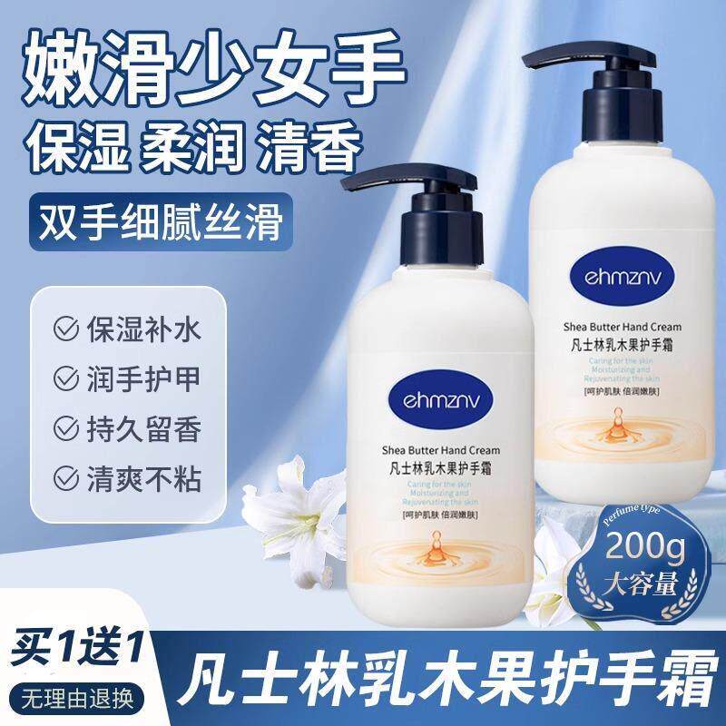 凡士林护手霜滋润保湿补水防干裂乳木果大瓶按压式秋冬润肤霜男女