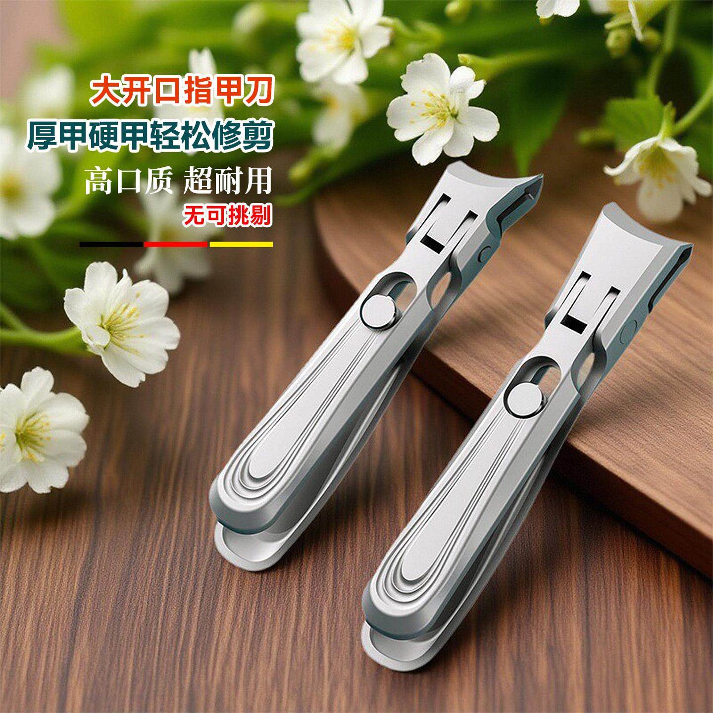 德国不锈钢指甲刀家用平口大开口指甲钳防飞溅指甲剪单个斜口大号,家庭/个人清洁工具,指甲钳,淘宝优惠券,粉丝福利购,淘宝优惠卷