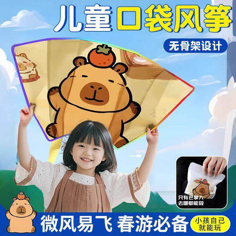 可携式手持口袋风筝微风易飞户外游戏幼儿园春游草坪运动玩具