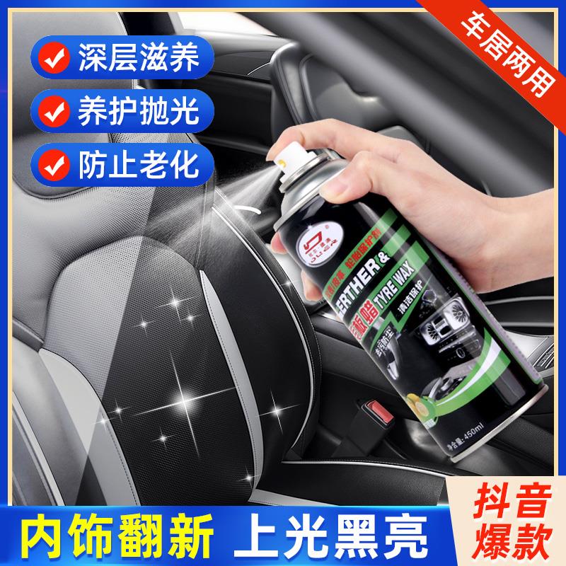 表板蜡汽车专用上喷雾润滑汽车腊打蜡保养上光仪表盘蜡内饰翻新剂