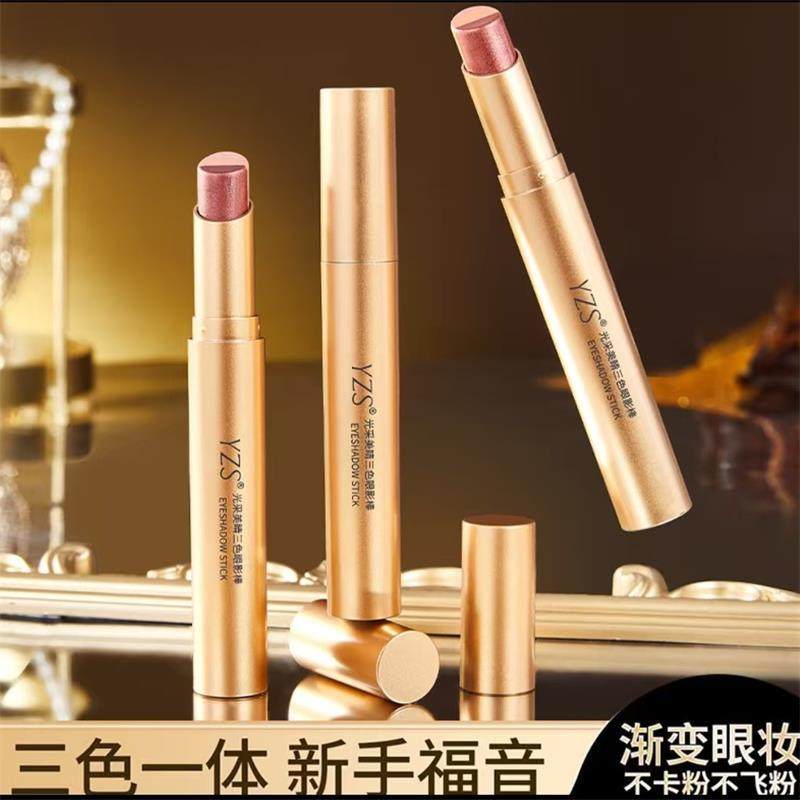 YZS光采美睛三色眼影棒端享优选一抹成型渐变眼妆懒人持妆眼影笔