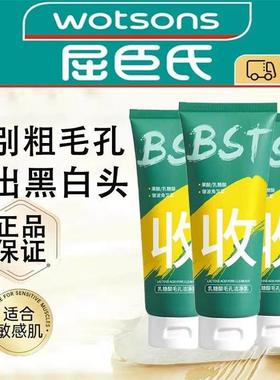 优选官方正品官网bst乳糖酸洗面奶男士专用清洁洁面乳果正品