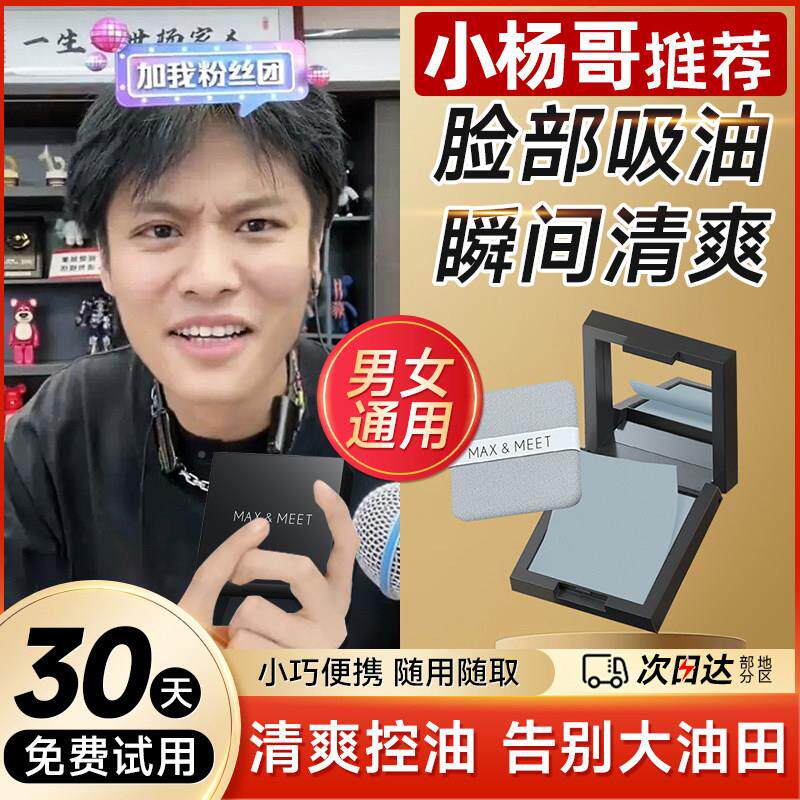 吸油纸面部控油女带粉扑次脸部化妆补妆可携式粉 扑ZLR式油面面纸