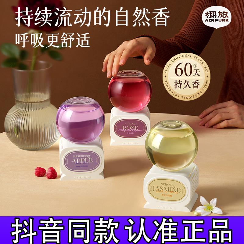 airfunk椰放倒置香薰空气清新剂厕所香氛除臭卧室家用持久留香d
