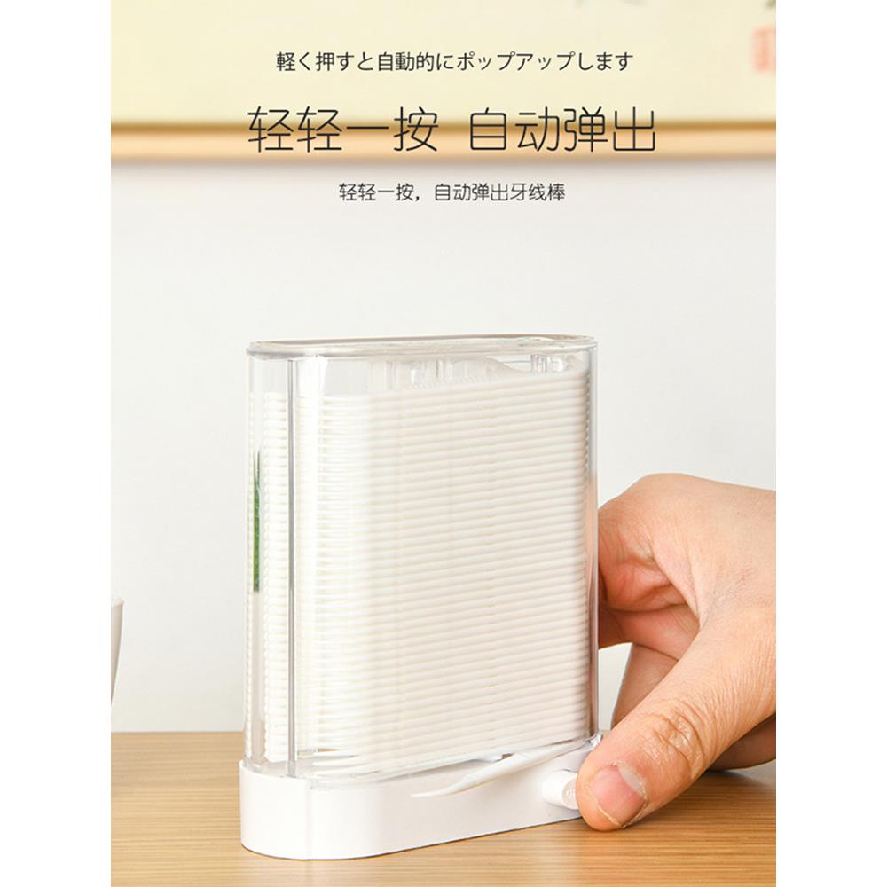 日本牙线家庭装超细牙签线剔牙自动盒装便携式随身成人牙线棒