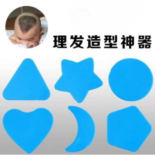 宝宝儿童刻花模具模型个性婴儿理发造型模块宝宝电推剪发模型神器