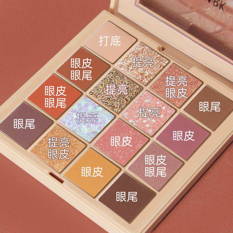韩系大地色眼影盘16色高颜值珠光哑光修容粉色低饱和自然提亮卧蚕