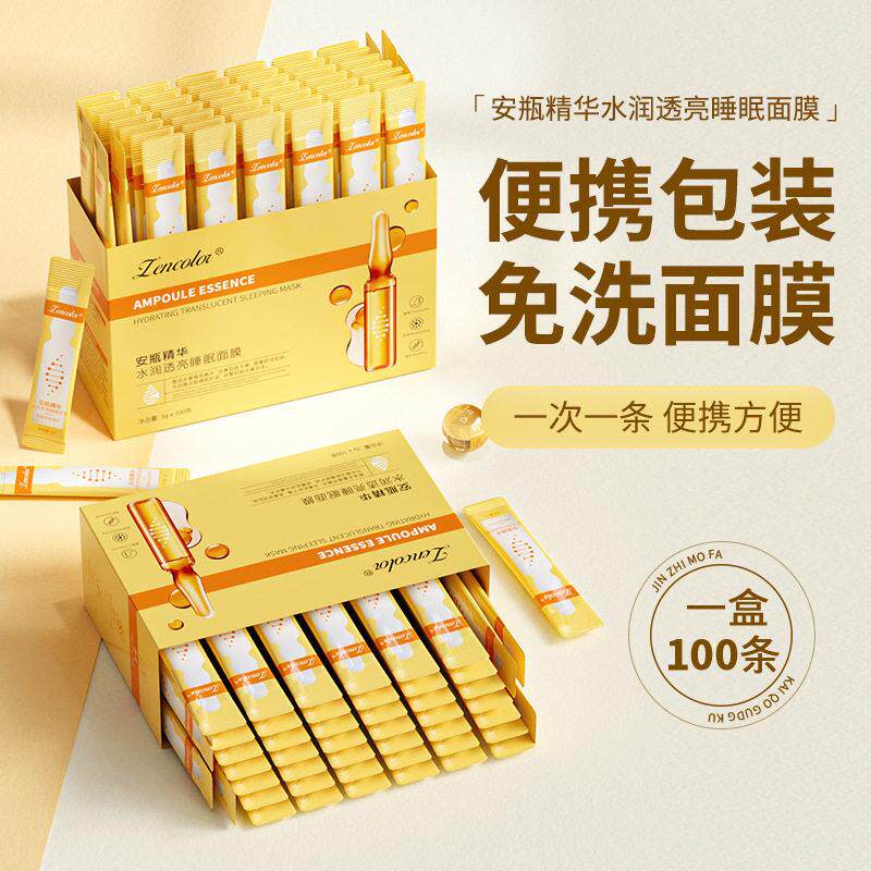 积雪草免洗睡眠面膜涂抹补水保湿舒缓修护熬夜晚安冻膜敏感肌用F