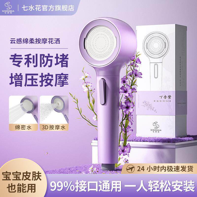 七水花反冲洗绵密水花洒防水垢增压宠物按摩脉冲亲肤双模式