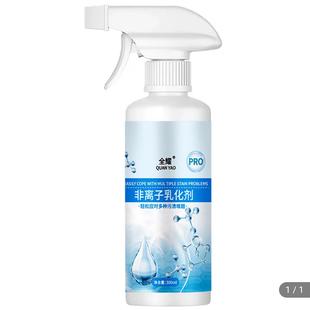 全耀非离子衣物乳化剂强力去污渍分解剂伊隐文衣服去油渗透清洁剂