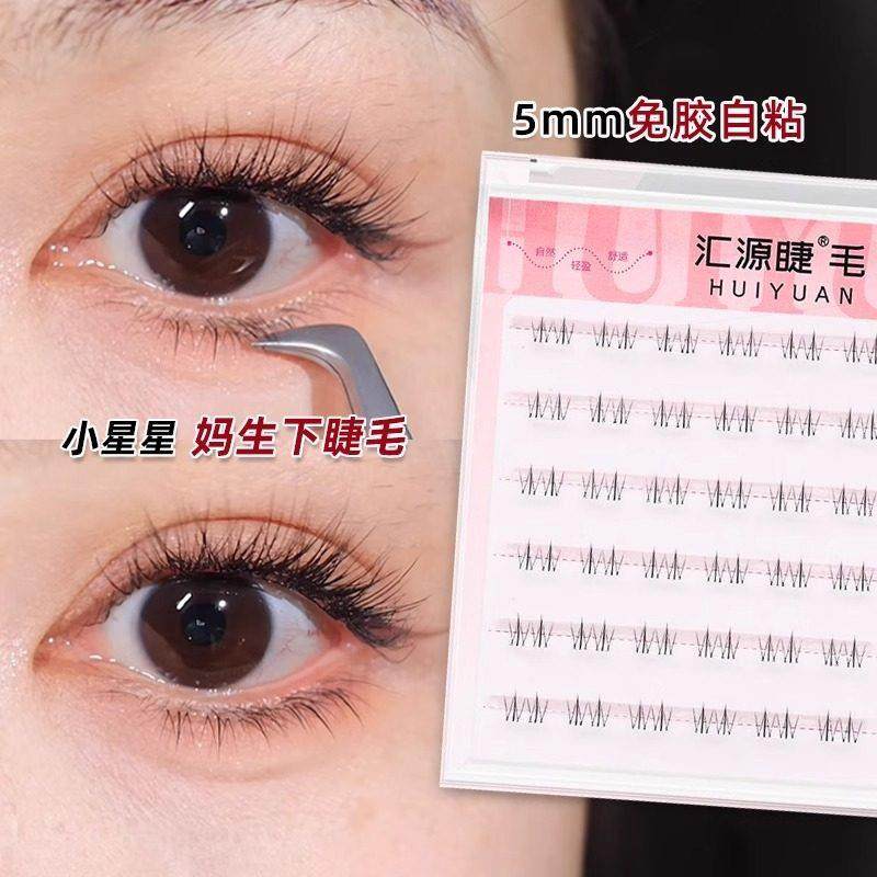 推荐下睫毛免胶自粘假睫毛自然仿真妈生短柔软毛新手分段式,彩妆/香水/美妆工具,假睫毛,淘宝优惠券,粉丝福利购,淘宝优惠卷