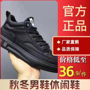 2025爆款秋冬男鞋休闲鞋皮面防滑厚底男士板鞋运动百搭潮流板鞋
