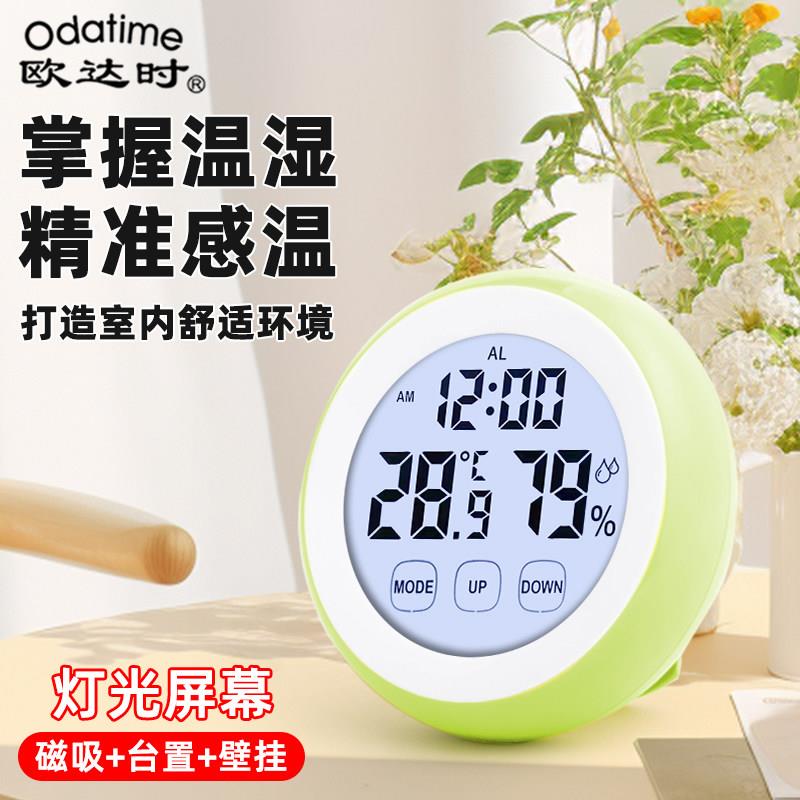 欧达时室内家用温度湿度计婴儿房数显电子精准温度计表带时间日历