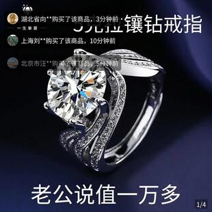 一生挚爱五克拉三世情缘戒指利是购轻奢莫桑石钻戒女八心八箭首饰