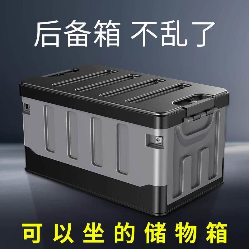 德国JK进口车载后备箱储物箱汽车户外收纳箱盒折叠尾箱整理箱