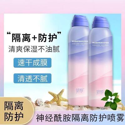 防晒霜喷雾官方正品儿童学生党男女童夏季正品保障