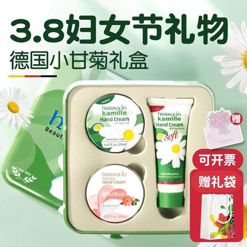 三八妇女节礼物德国小甘菊护手霜礼盒伴手礼送妈妈可开票38女神节