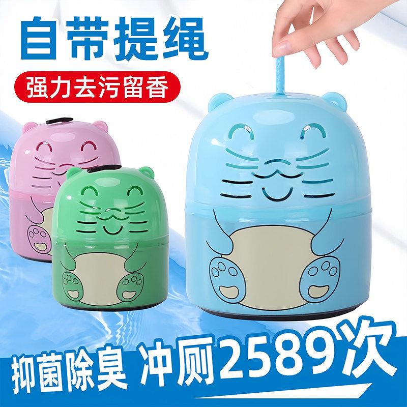 洁厕灵家用马桶除臭化妆室小熊洁厕宝蓝泡泡厕所用除臭