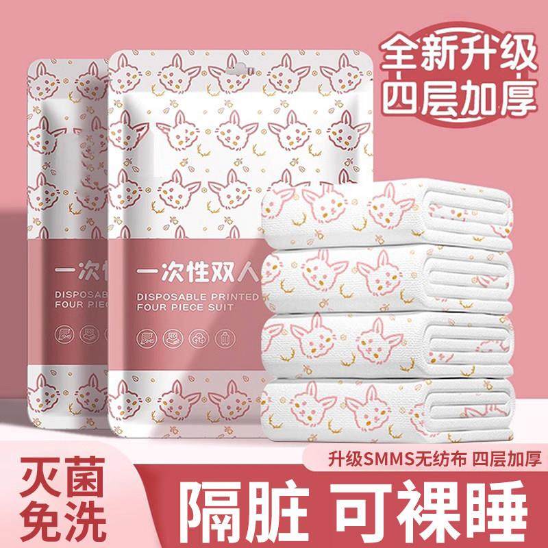 一次性床单四件套，出差旅行必带的，住酒店套上干净卫生！