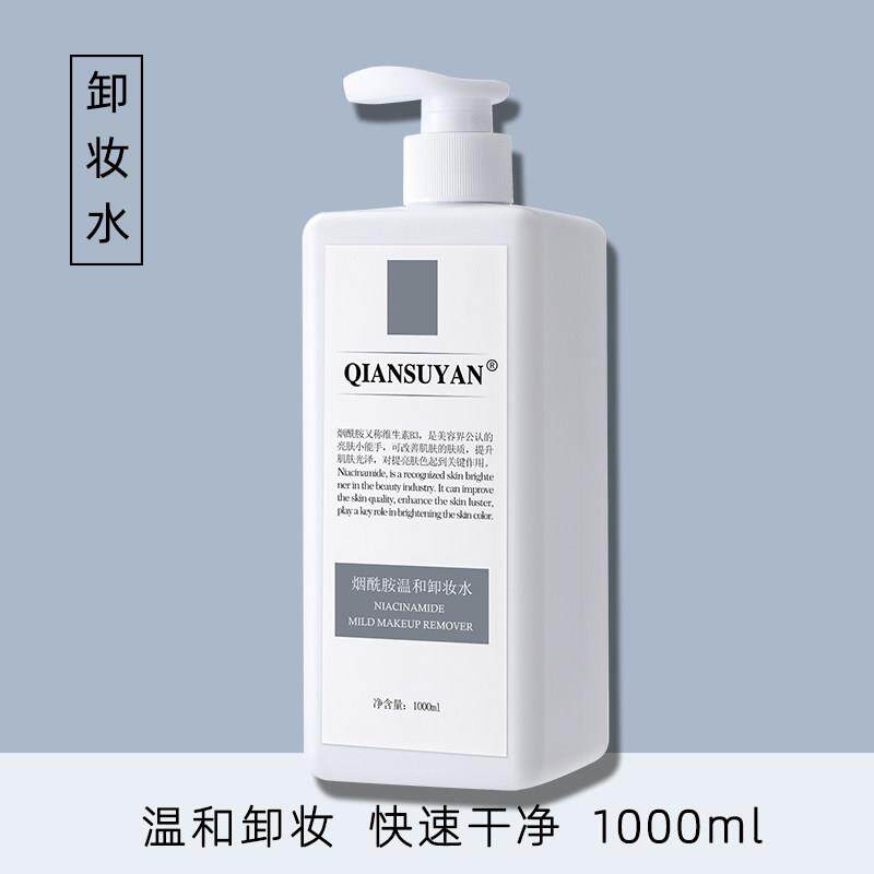 1000ML烟酰胺温和卸妆水液脸部温和清洁无刺激眼唇脸三合一大瓶装